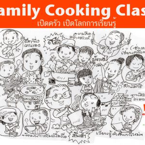 Family Cooking Class