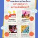 เช็คลิสต์เคลียร์บ้าน! ของเล่นแบบไหนที่ควร “เอาออก” จากลานเล่นอิสระ?